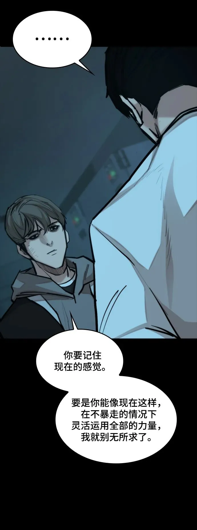[第36话] 最后的药 第50页