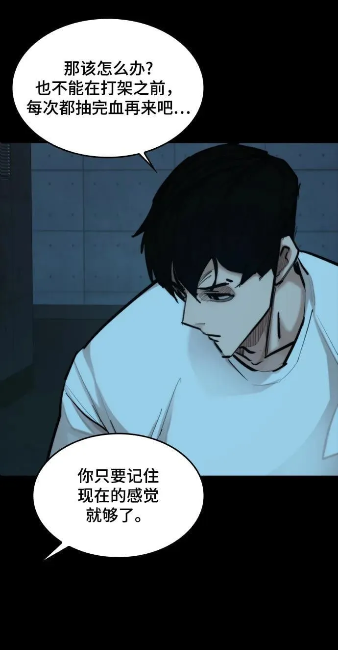 [第36话] 最后的药 第53页