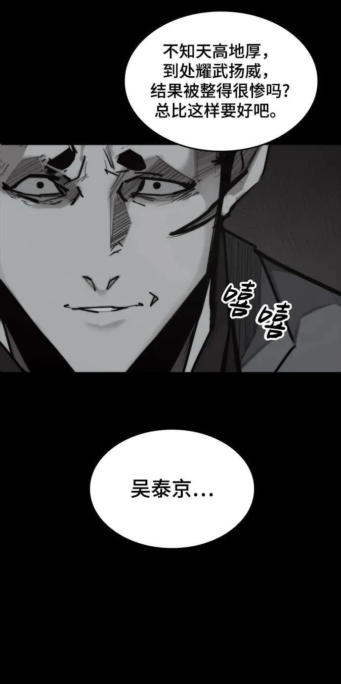 [第36话] 最后的药 第55页