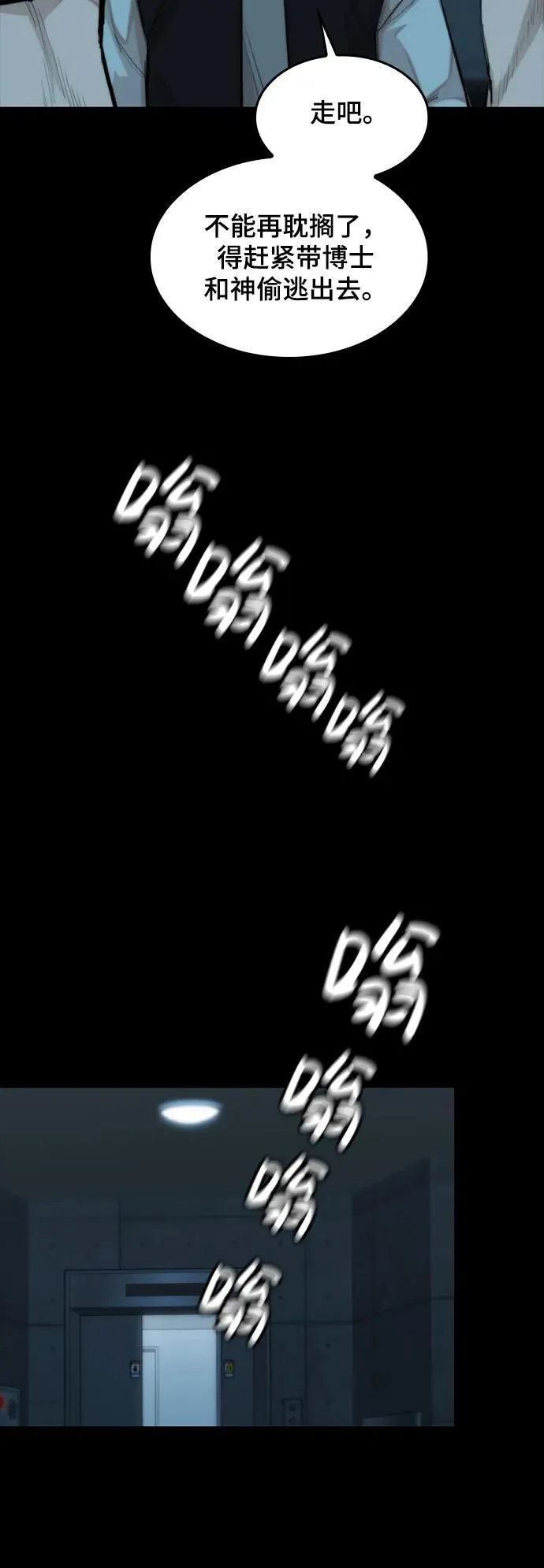 [第36话] 最后的药 第57页