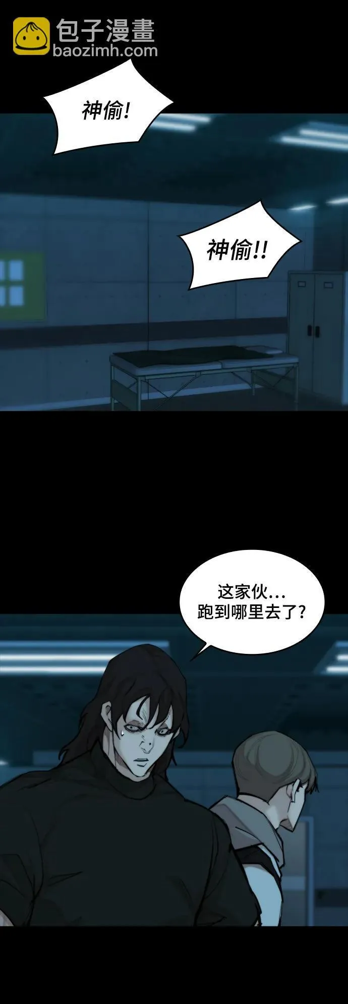 [第36话] 最后的药 第58页
