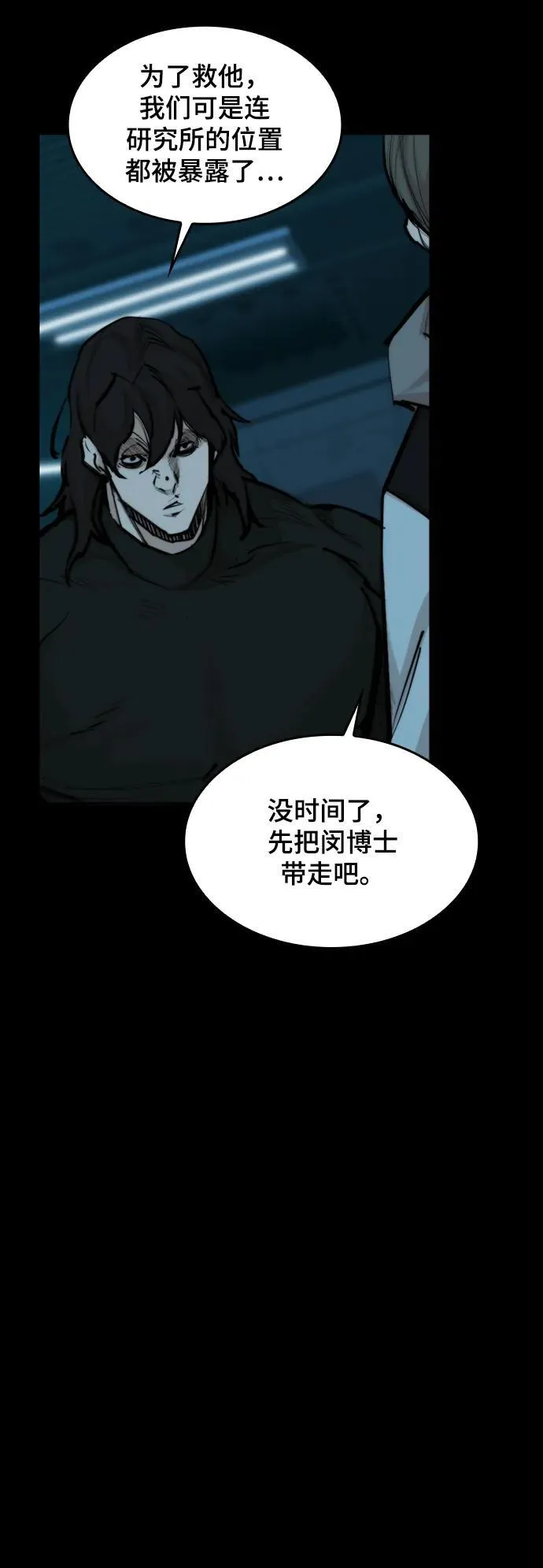 [第36话] 最后的药 第60页