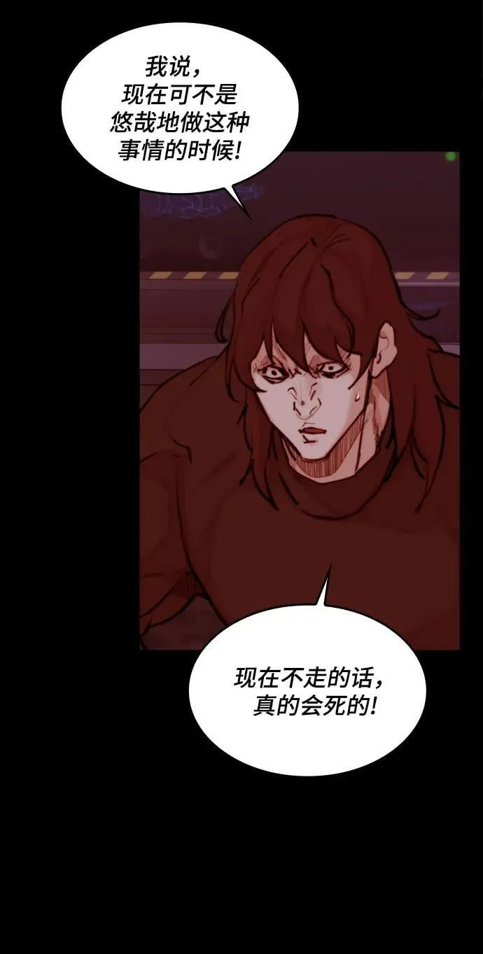[第36话] 最后的药 第65页