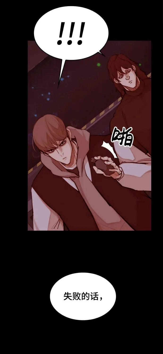[第36话] 最后的药 第68页