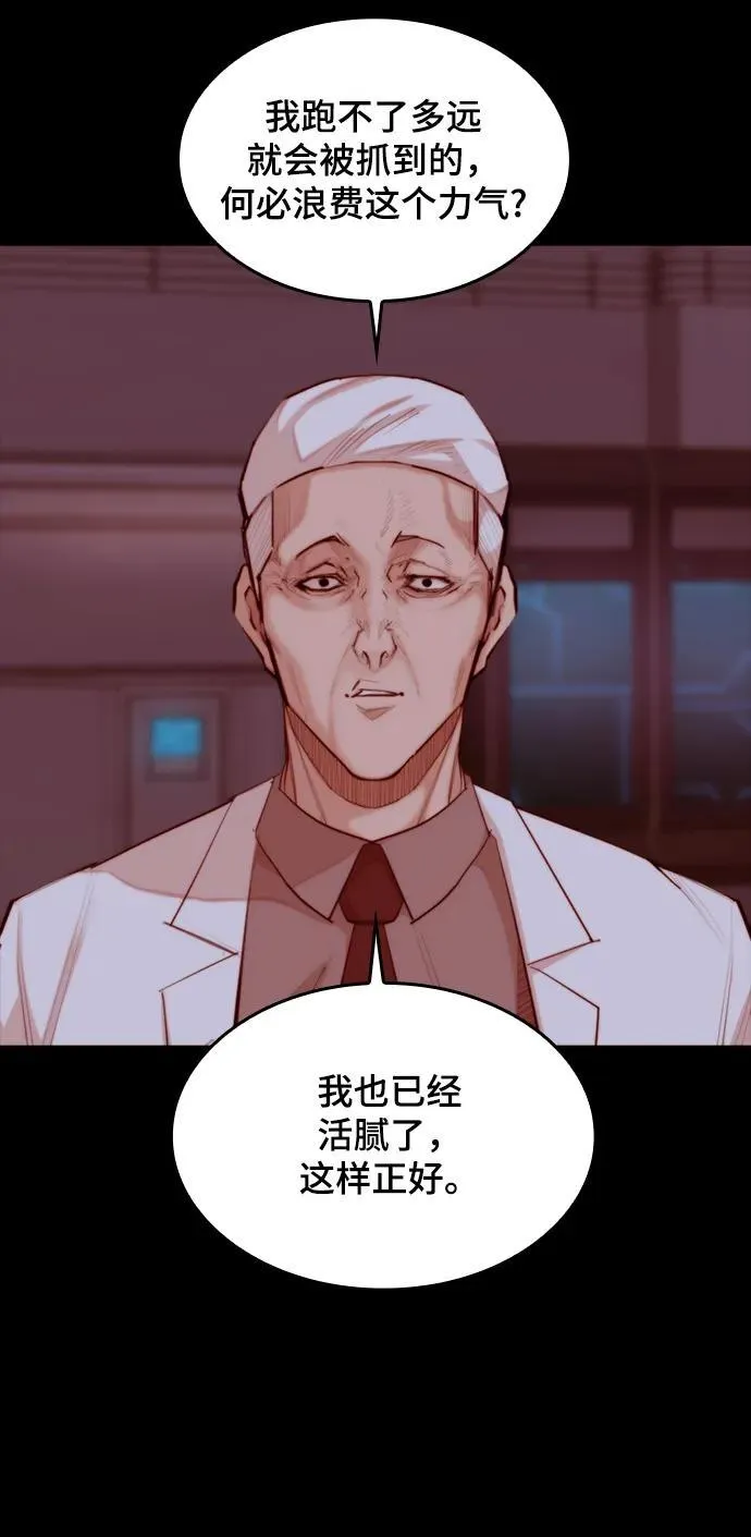 [第36话] 最后的药 第71页