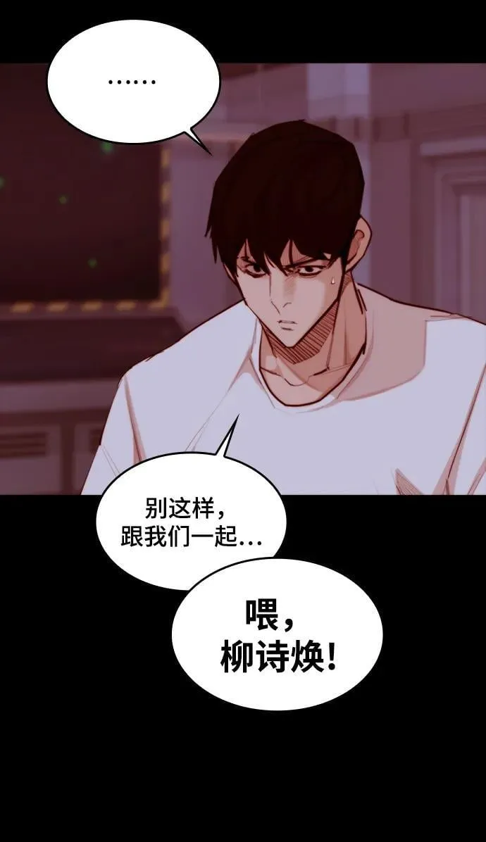 [第36话] 最后的药 第72页