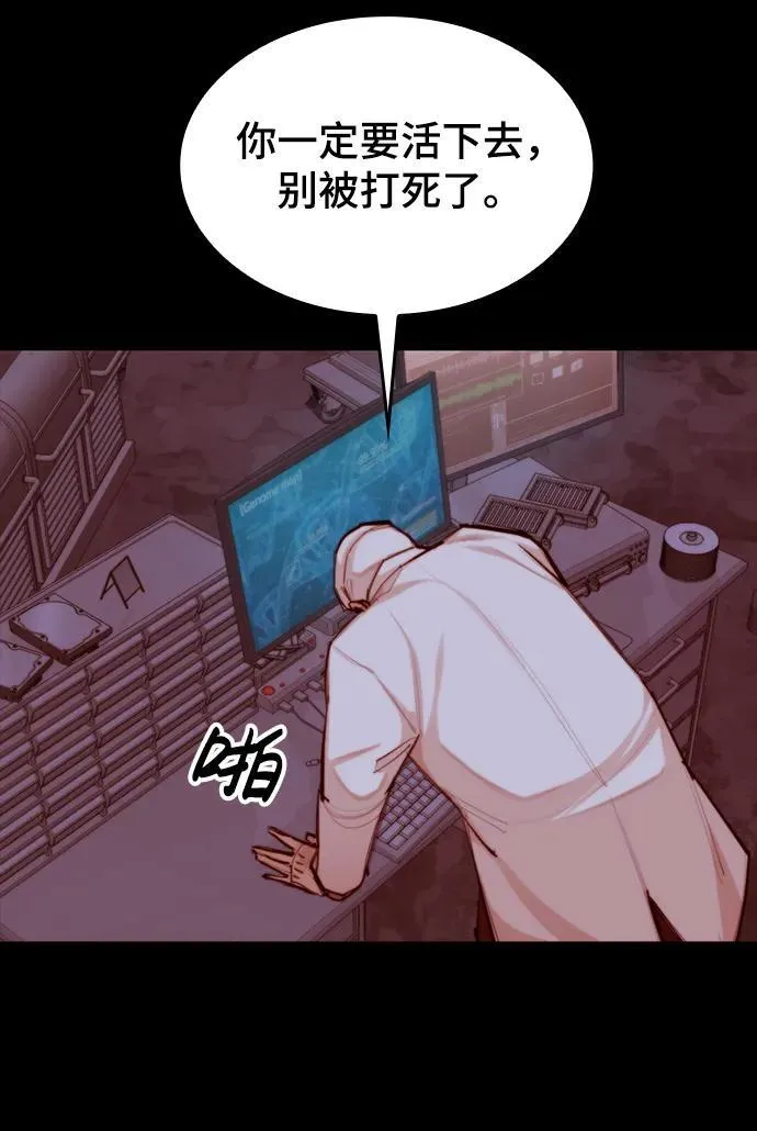 [第36话] 最后的药 第73页