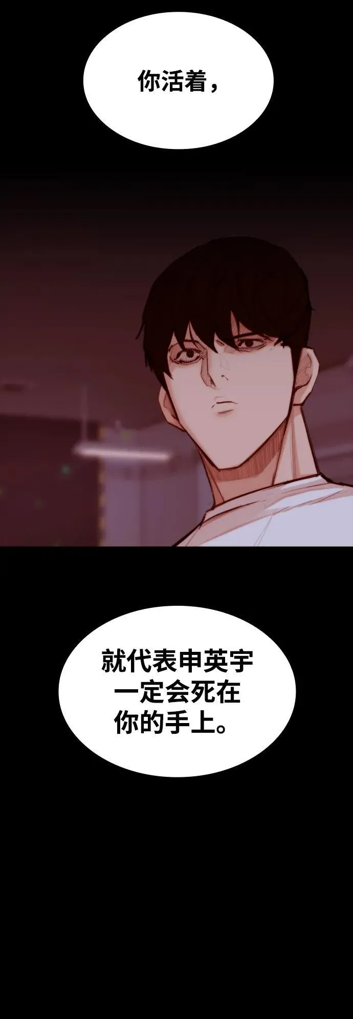 [第36话] 最后的药 第74页