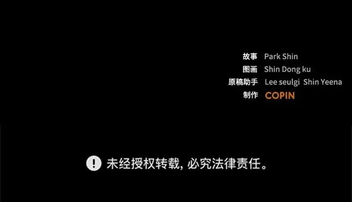 [第36话] 最后的药 第78页