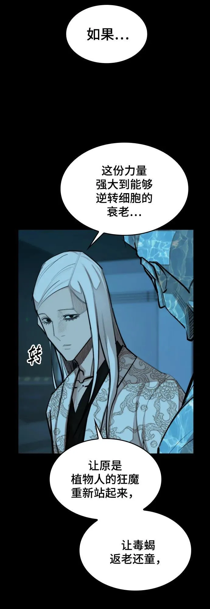 [第39话] 安息 第8页