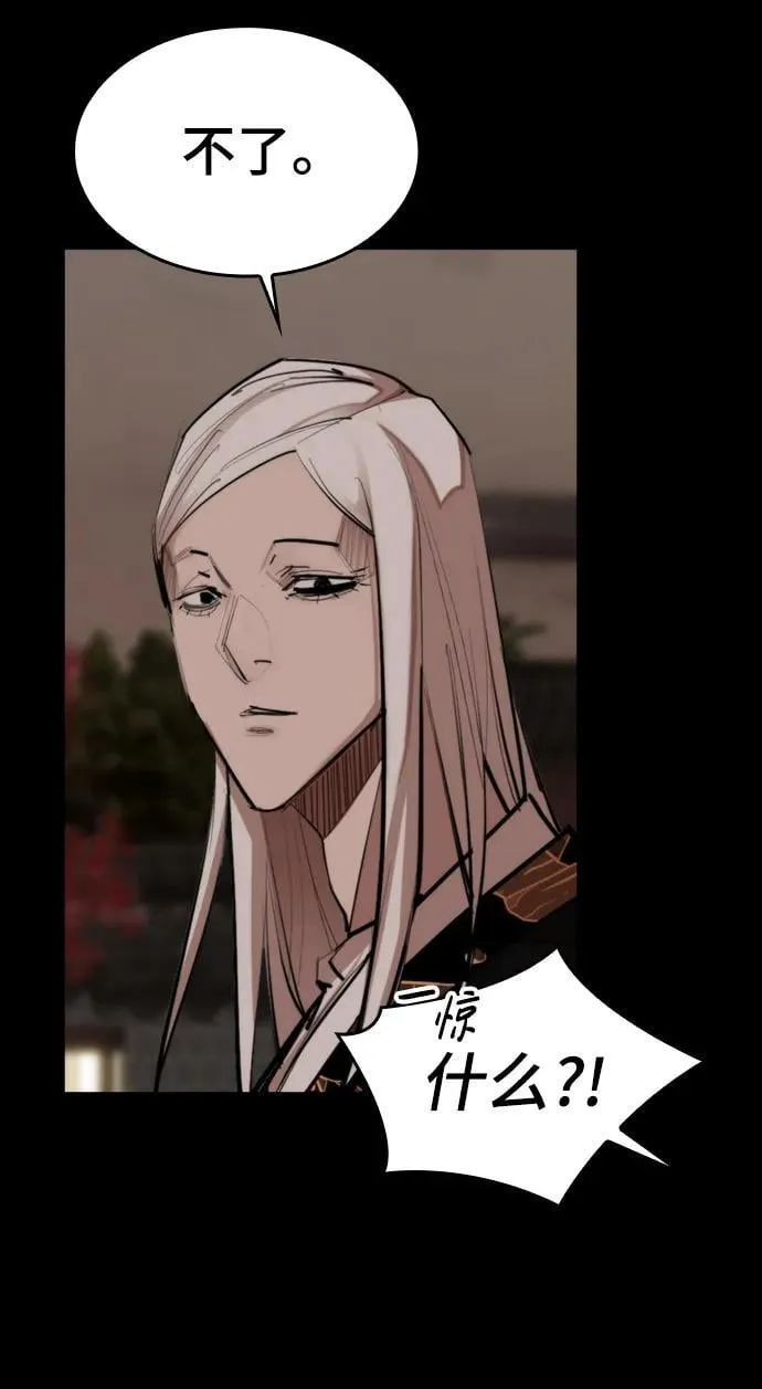 [第41话] 容器的大小 第62页