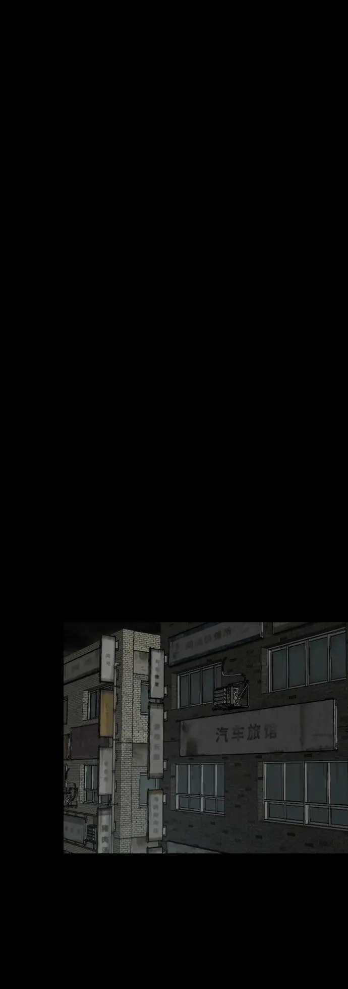 [第48话] 分岔口 第23页