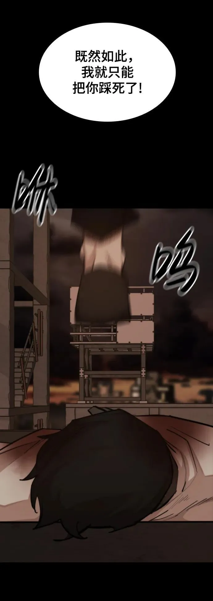 [第49话] 红色余韵 第43页