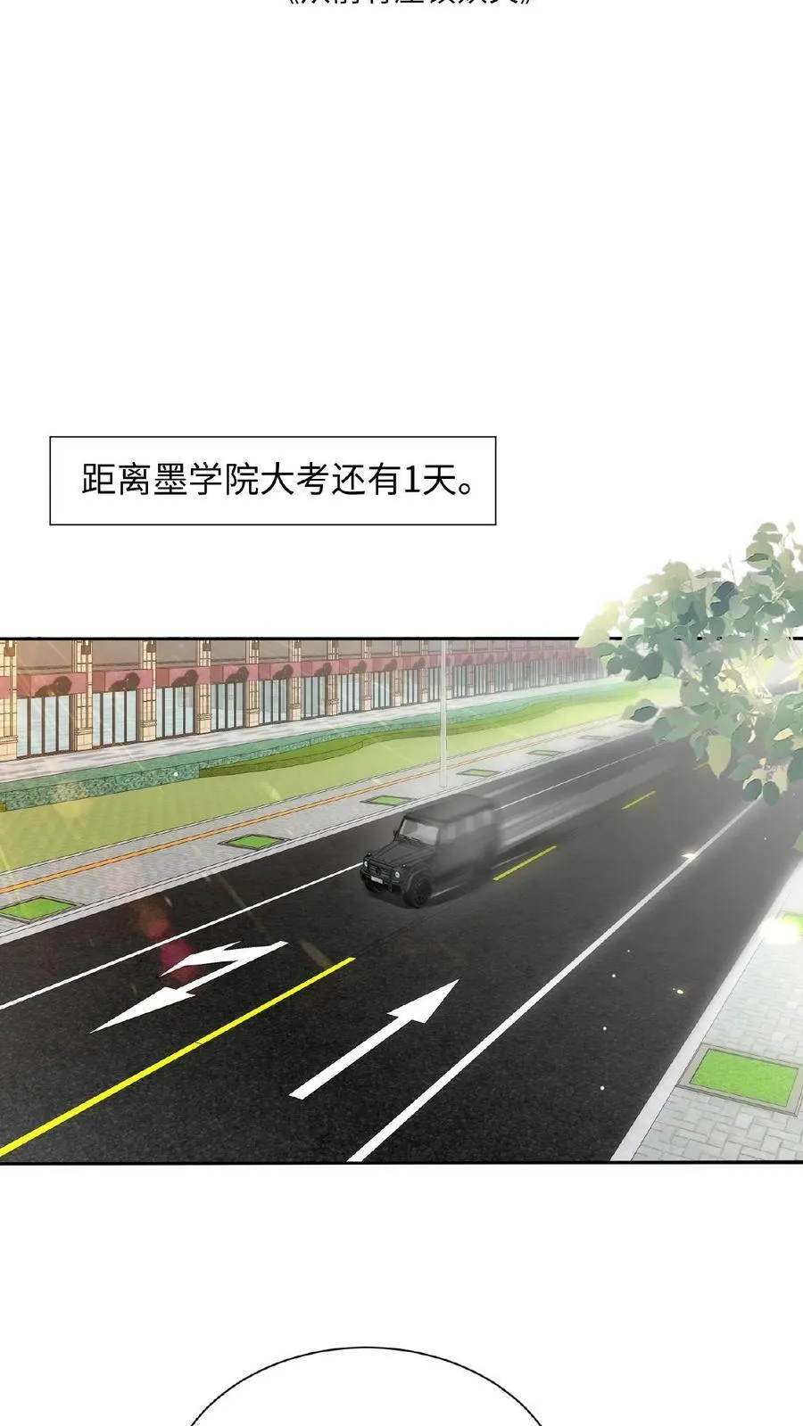 第52话 狠角色 第2页