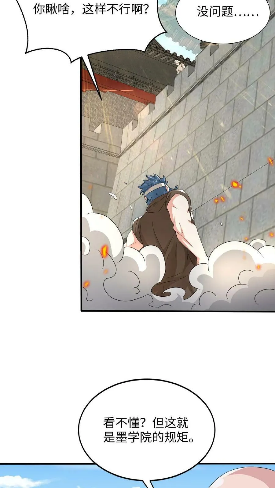 第52话 狠角色 第14页