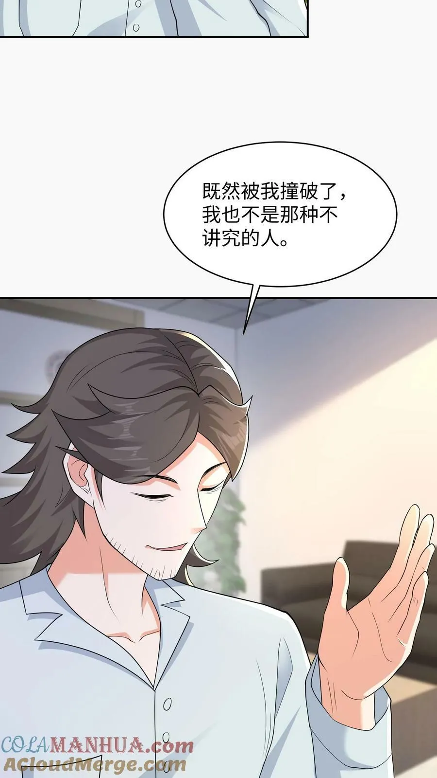 第77话 神女与季鸿 第7页