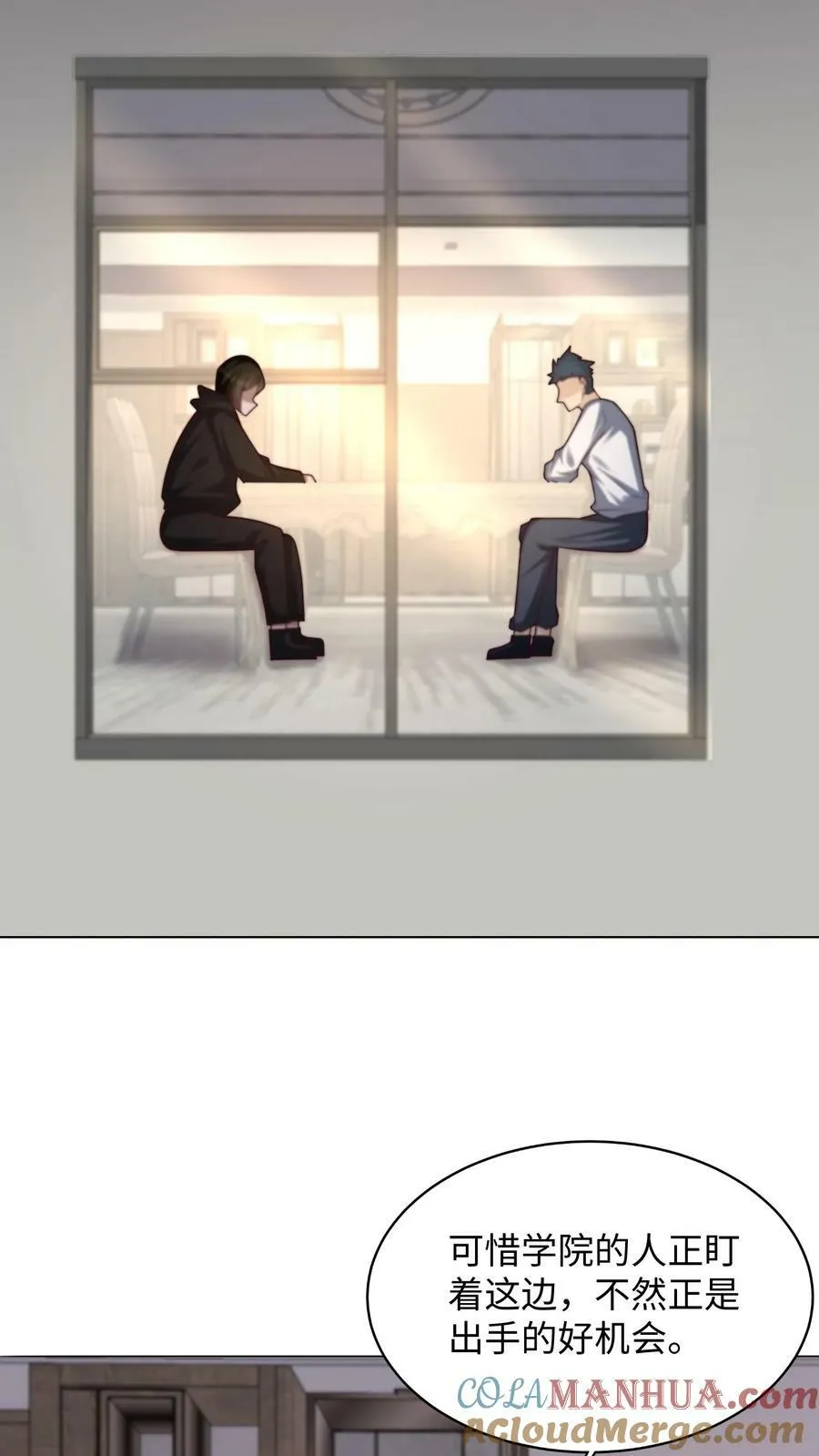 第87话 暗流 第15页