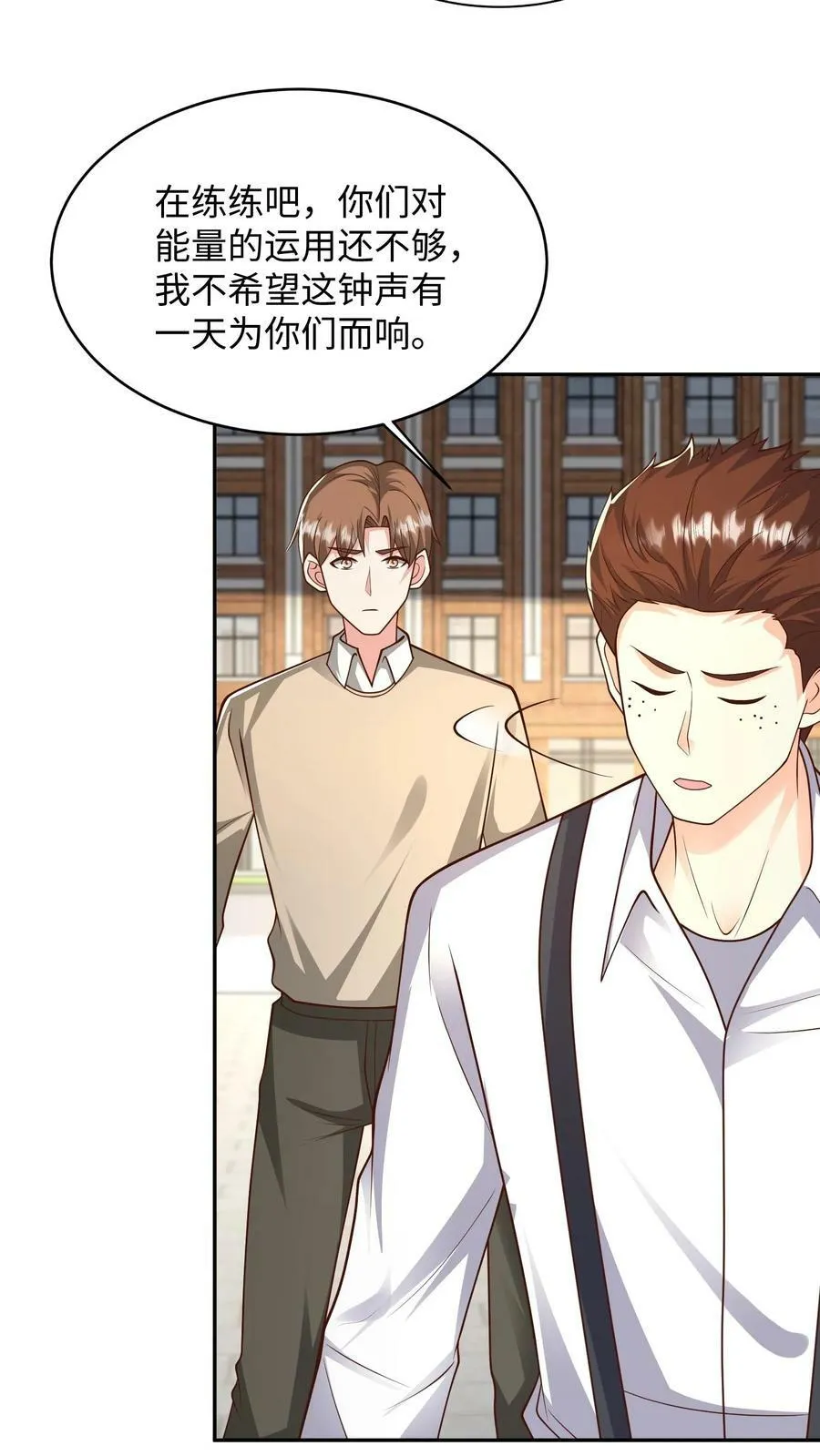 第94话 钟鸣，海棠出 第10页
