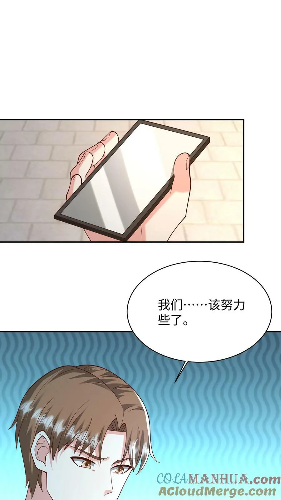 第94话 钟鸣，海棠出 第11页