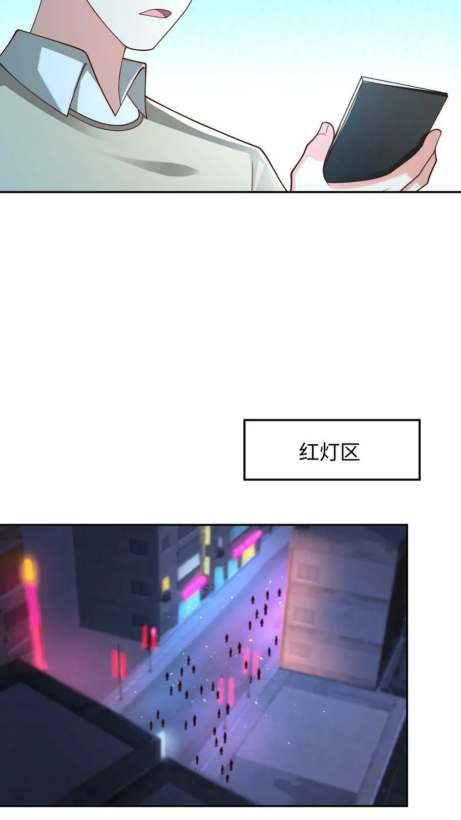 第94话 钟鸣，海棠出 第12页