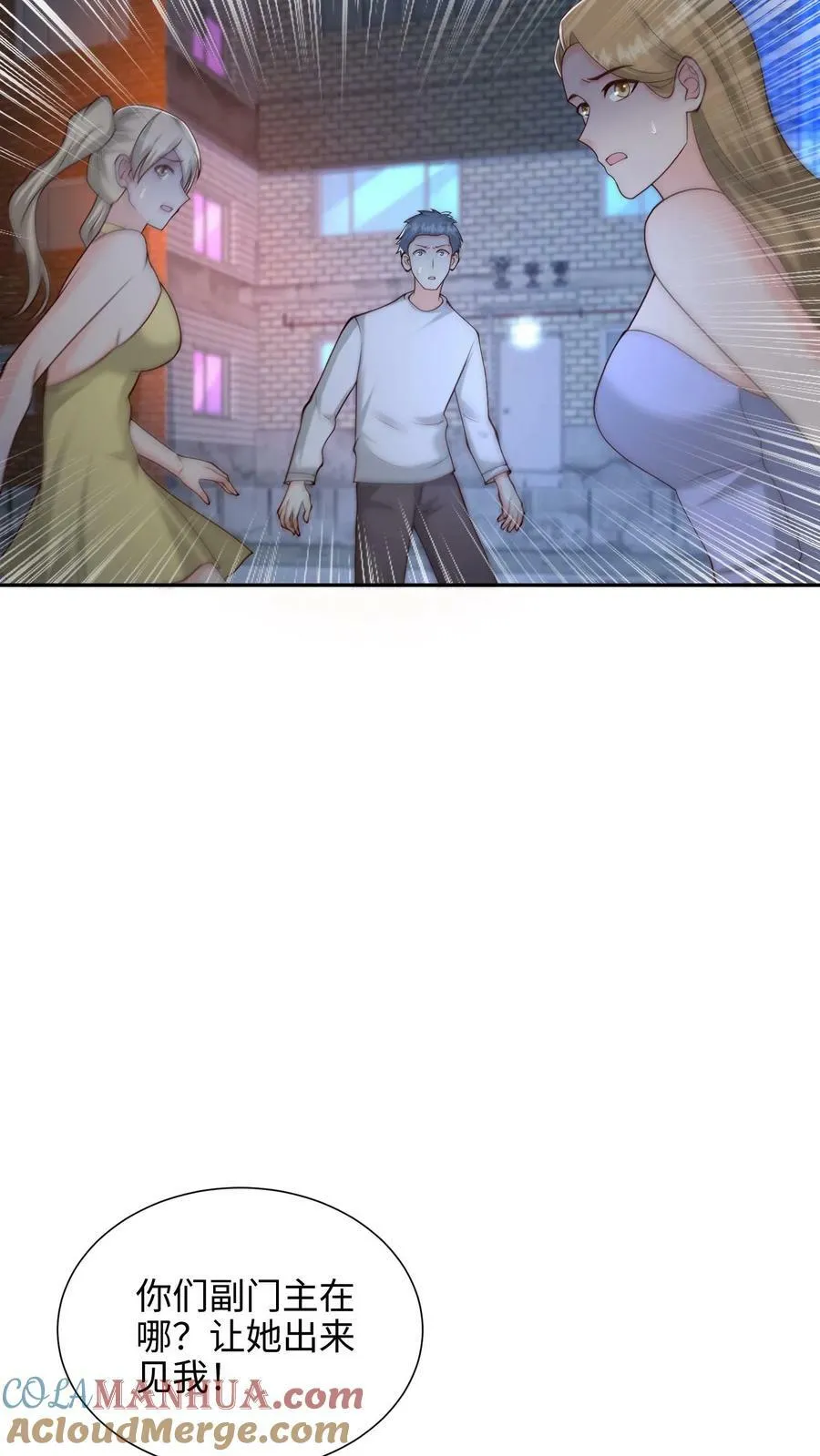 第94话 钟鸣，海棠出 第15页