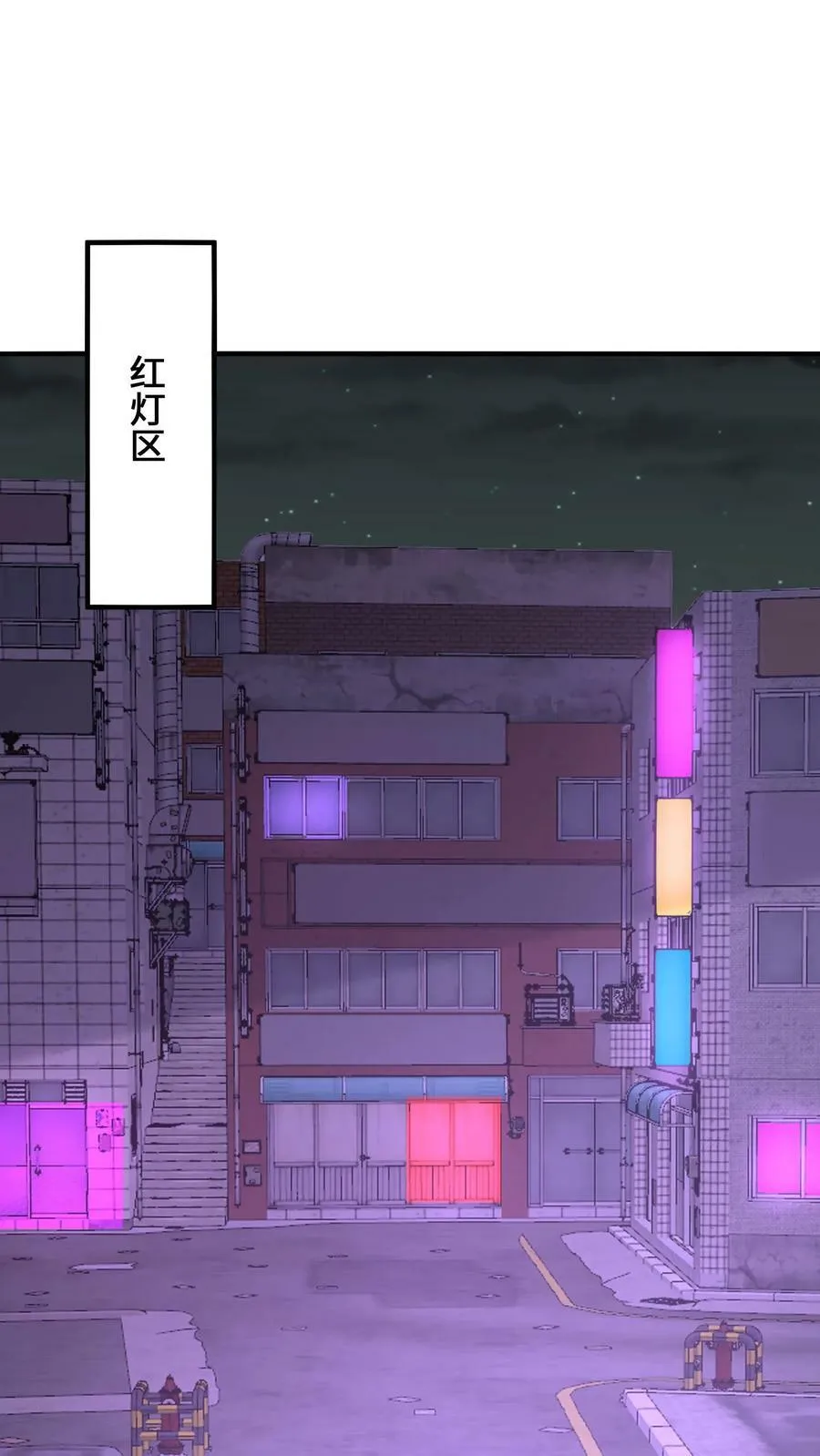 第94话 钟鸣，海棠出 第27页