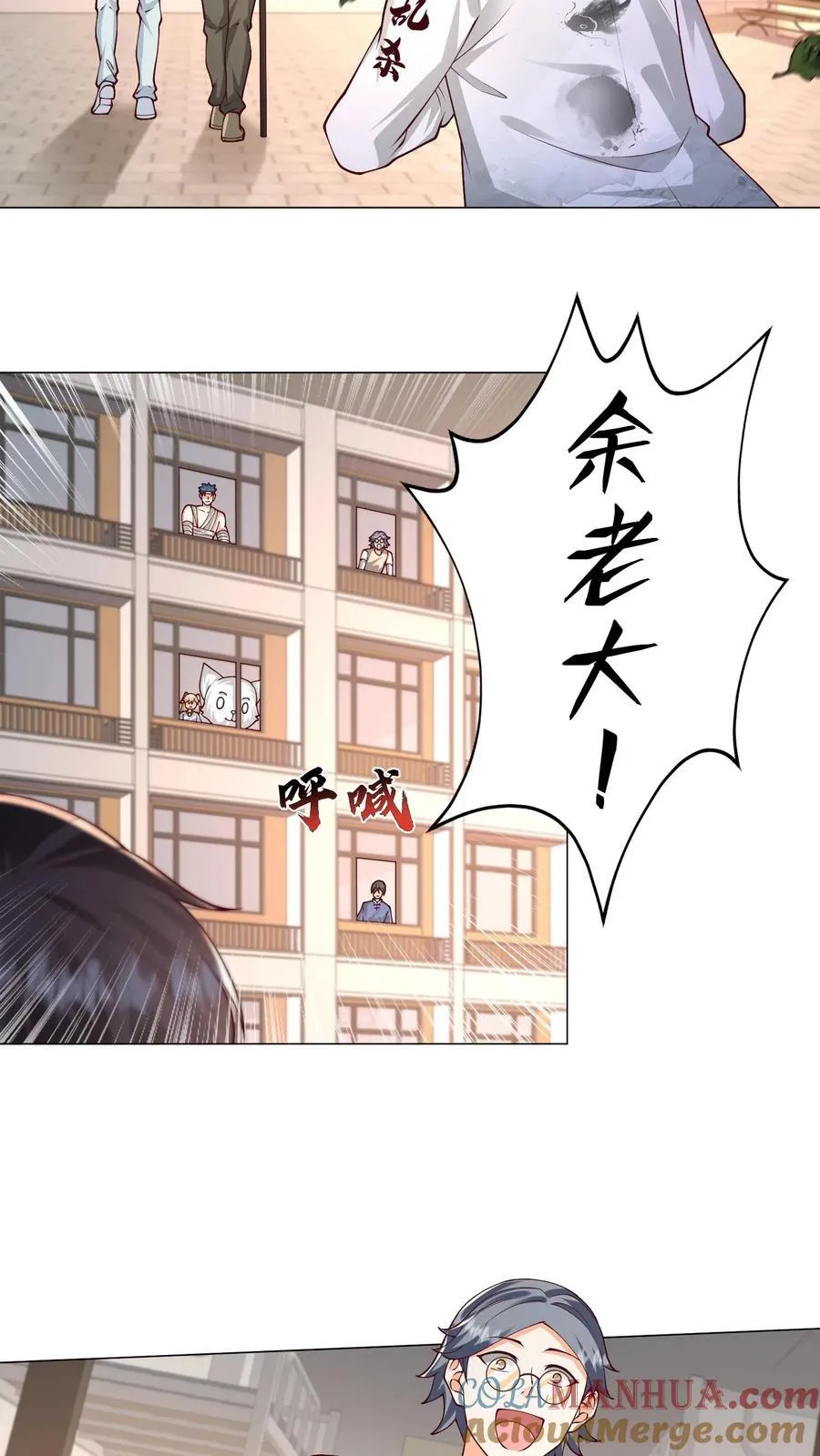 第115话 出发！ 第15页