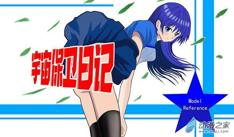 冒险的序曲 第1页