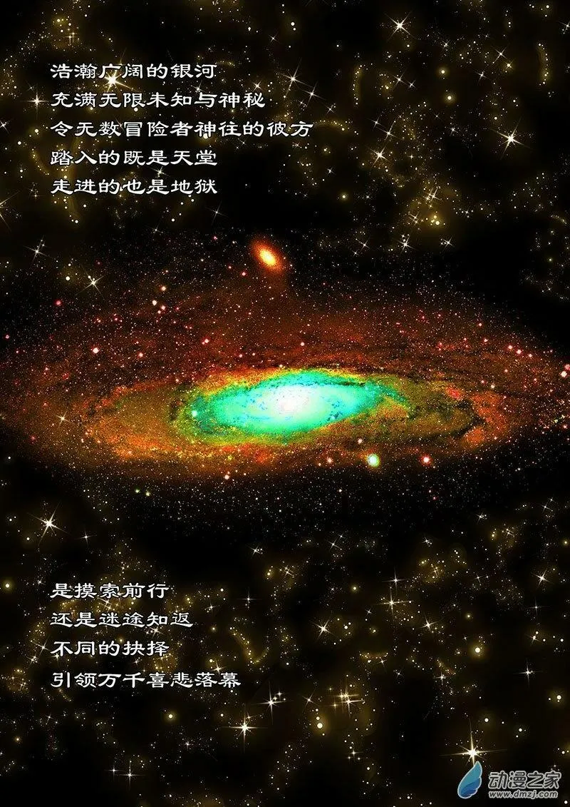 冒险的序曲 第2页