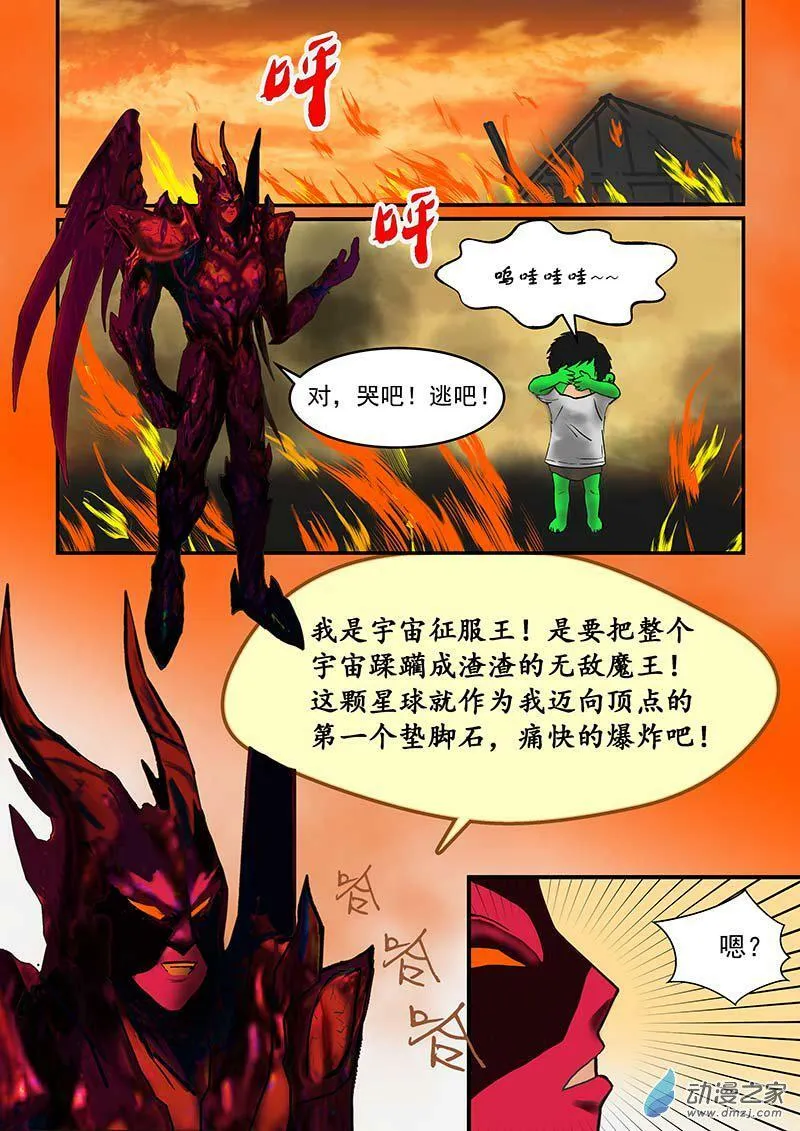 冒险的序曲 第6页
