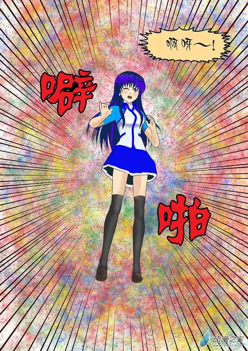 冒险的序曲 第10页