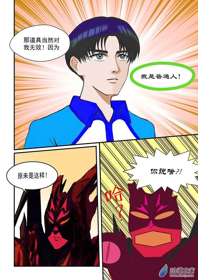 冒险的序曲 第12页