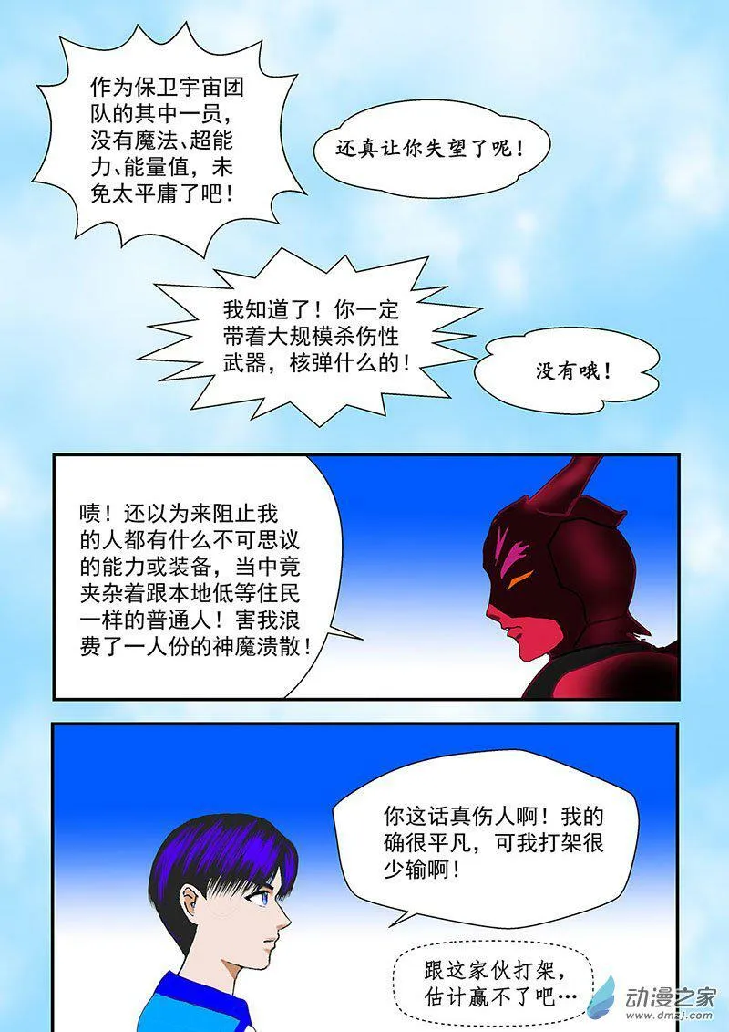 冒险的序曲 第13页