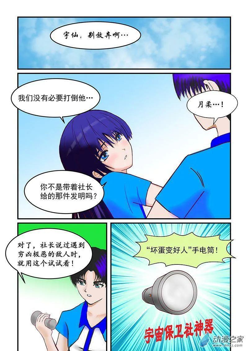 冒险的序曲 第15页