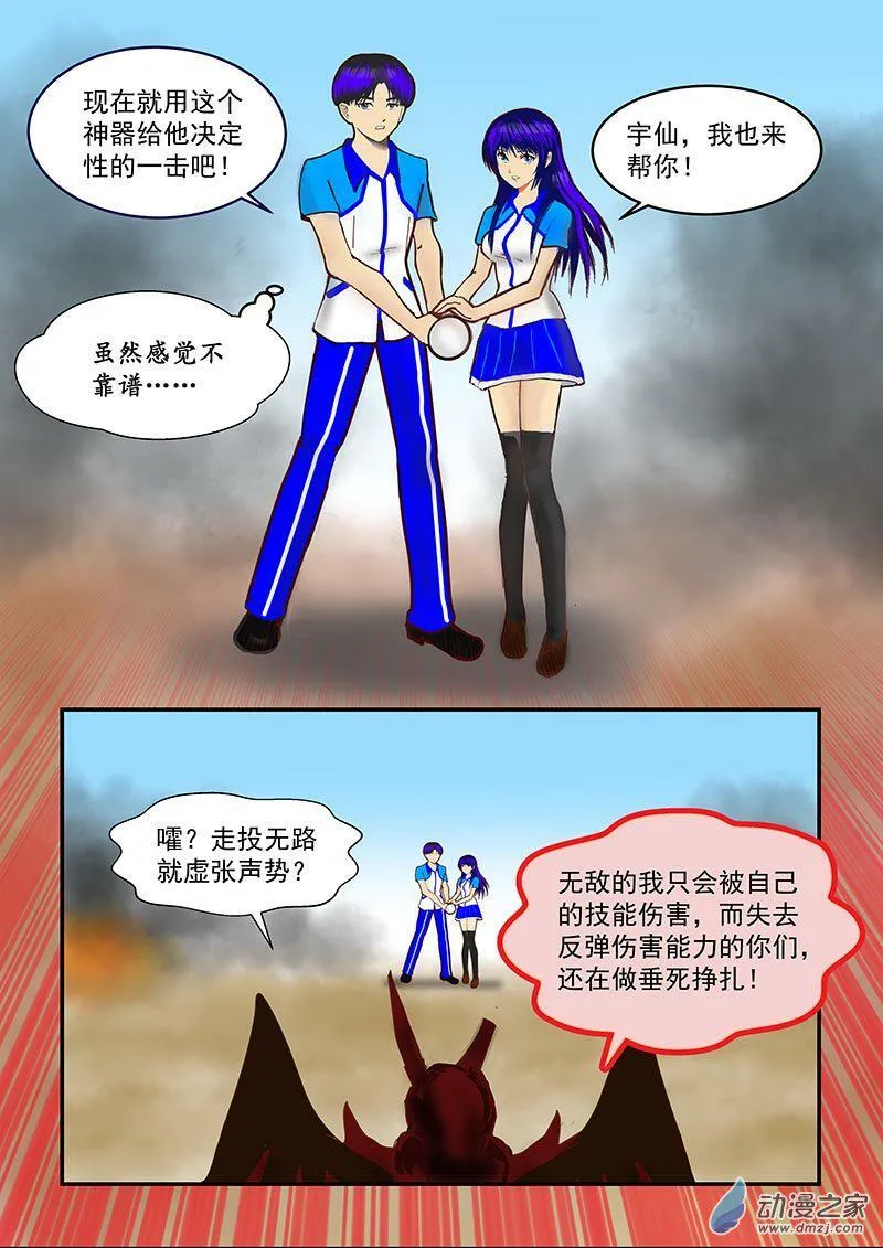 冒险的序曲 第16页