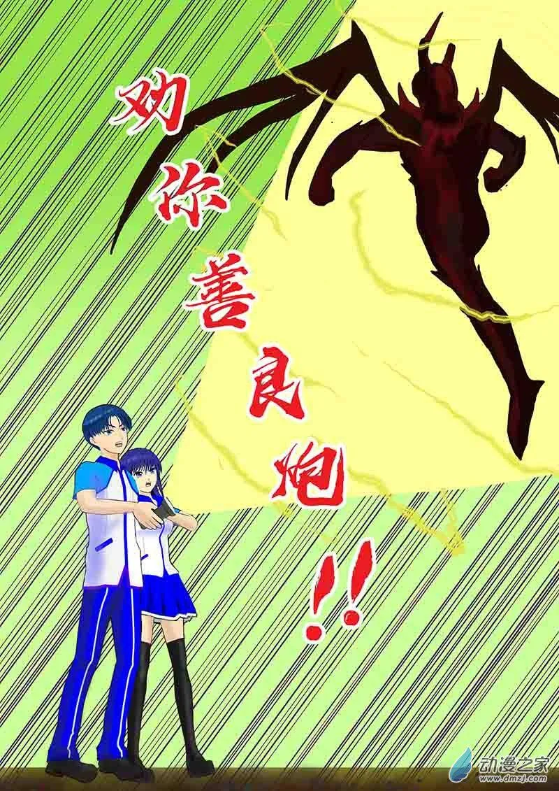 冒险的序曲 第18页