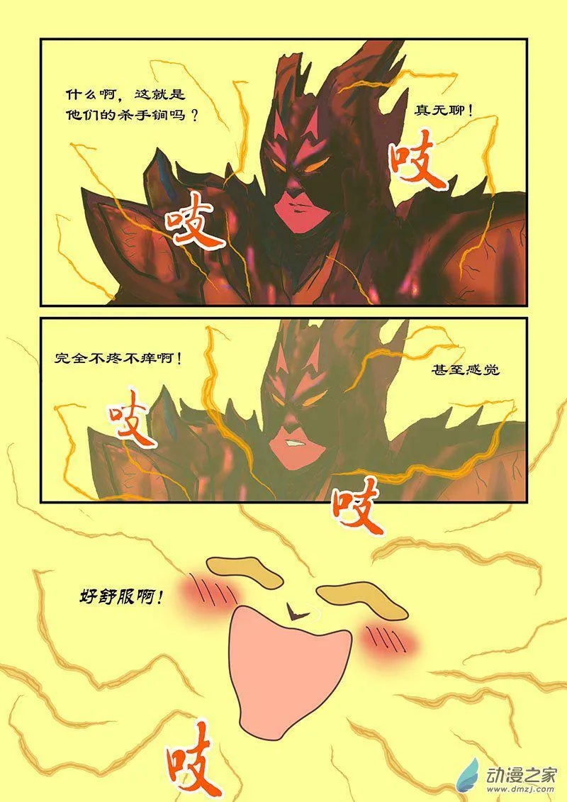 冒险的序曲 第19页