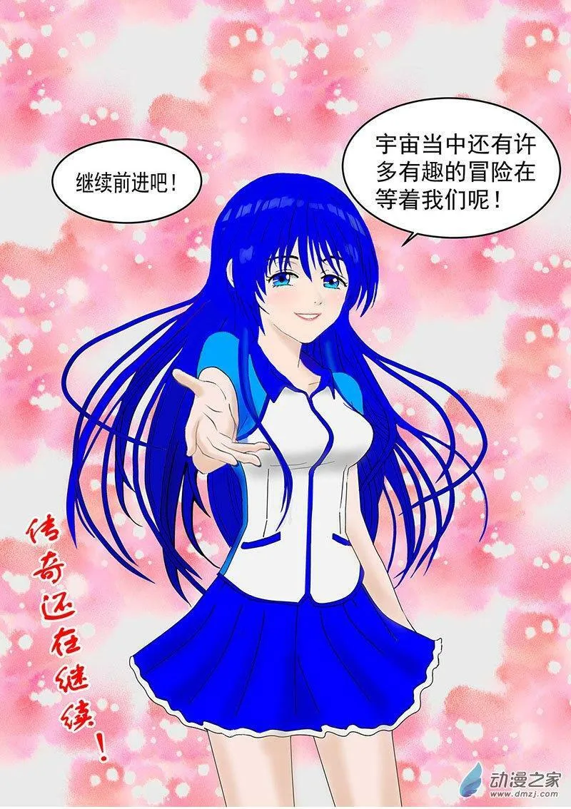 冒险的序曲 第23页