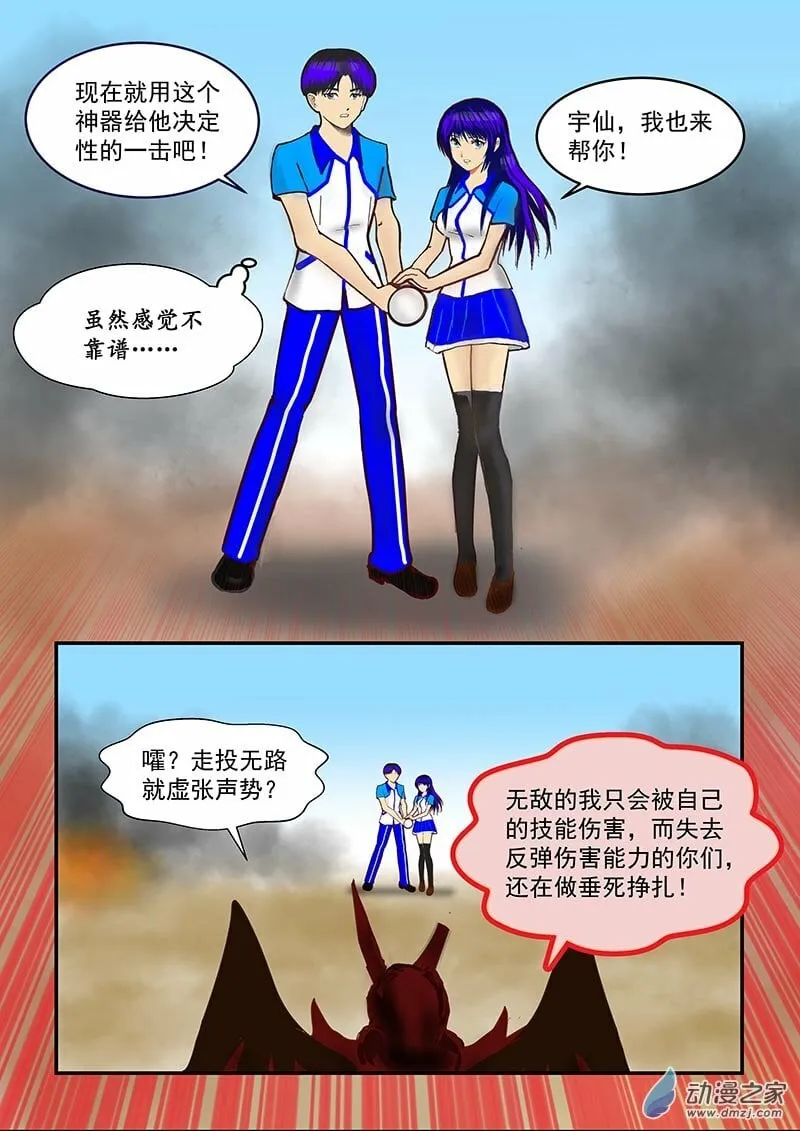 第1话 冒险的序曲 第15页
