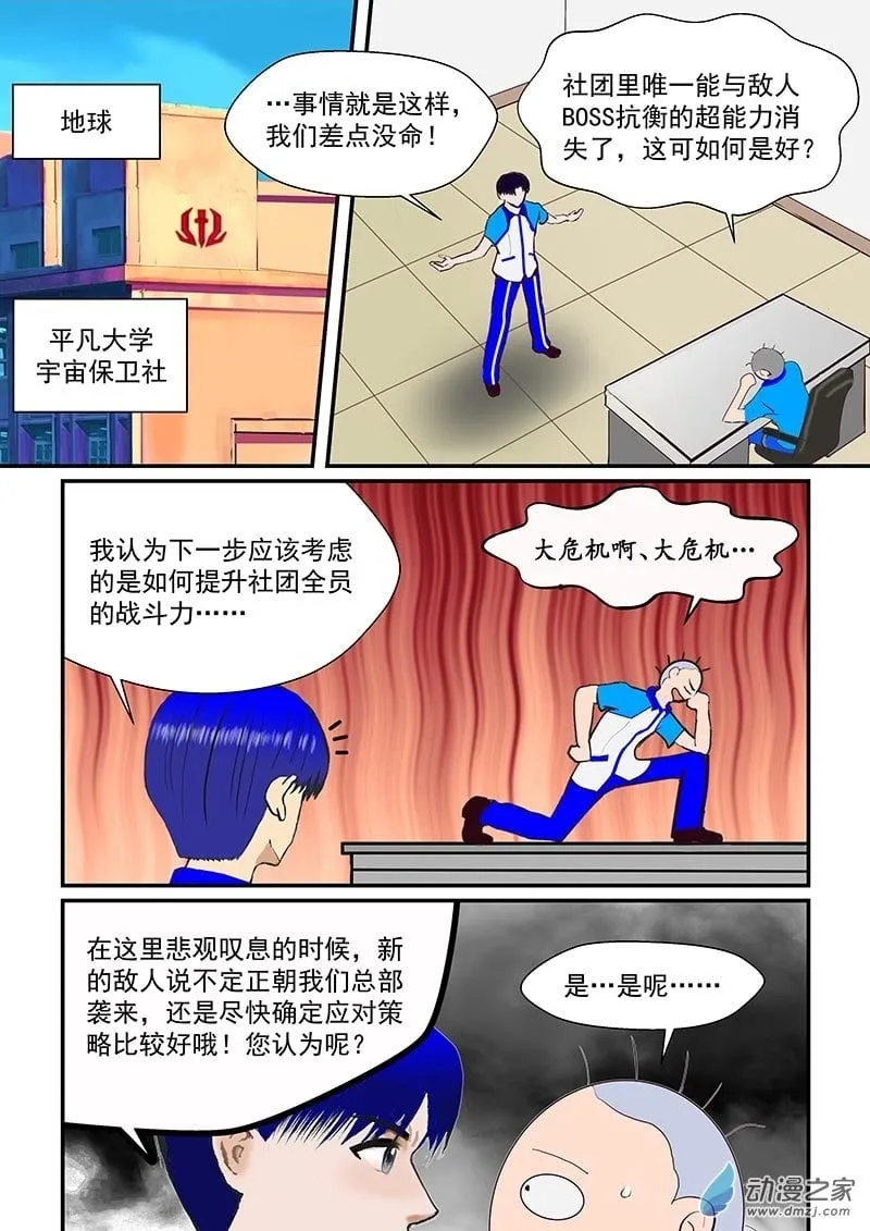 第1话 冒险的序曲 第24页