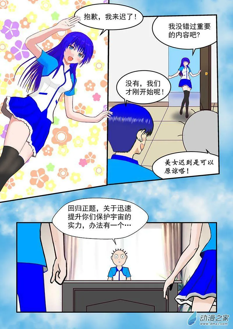 社团道具 第3页