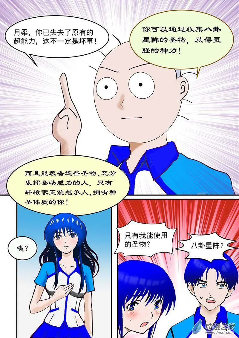 社团道具 第4页