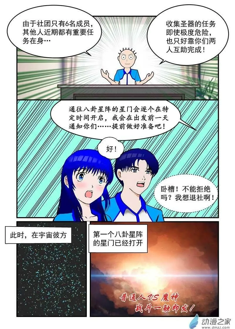 社团道具 第8页