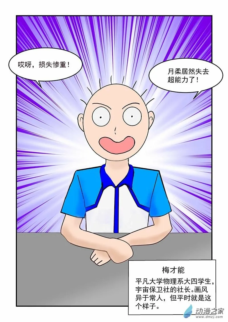 社团道具 第9页
