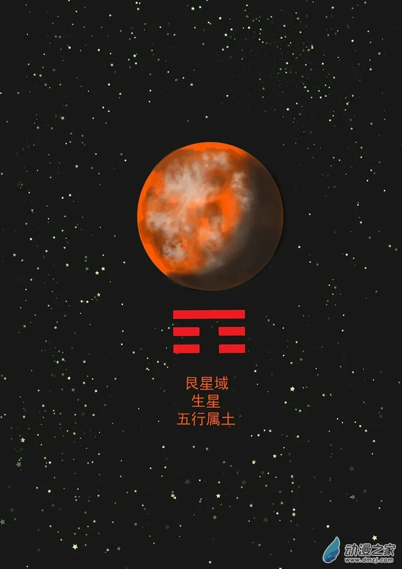 第2话 社团道具 第9页