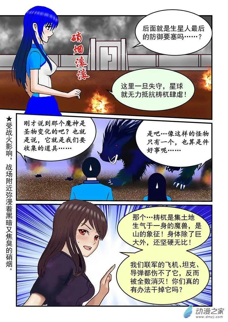 生星 第5页