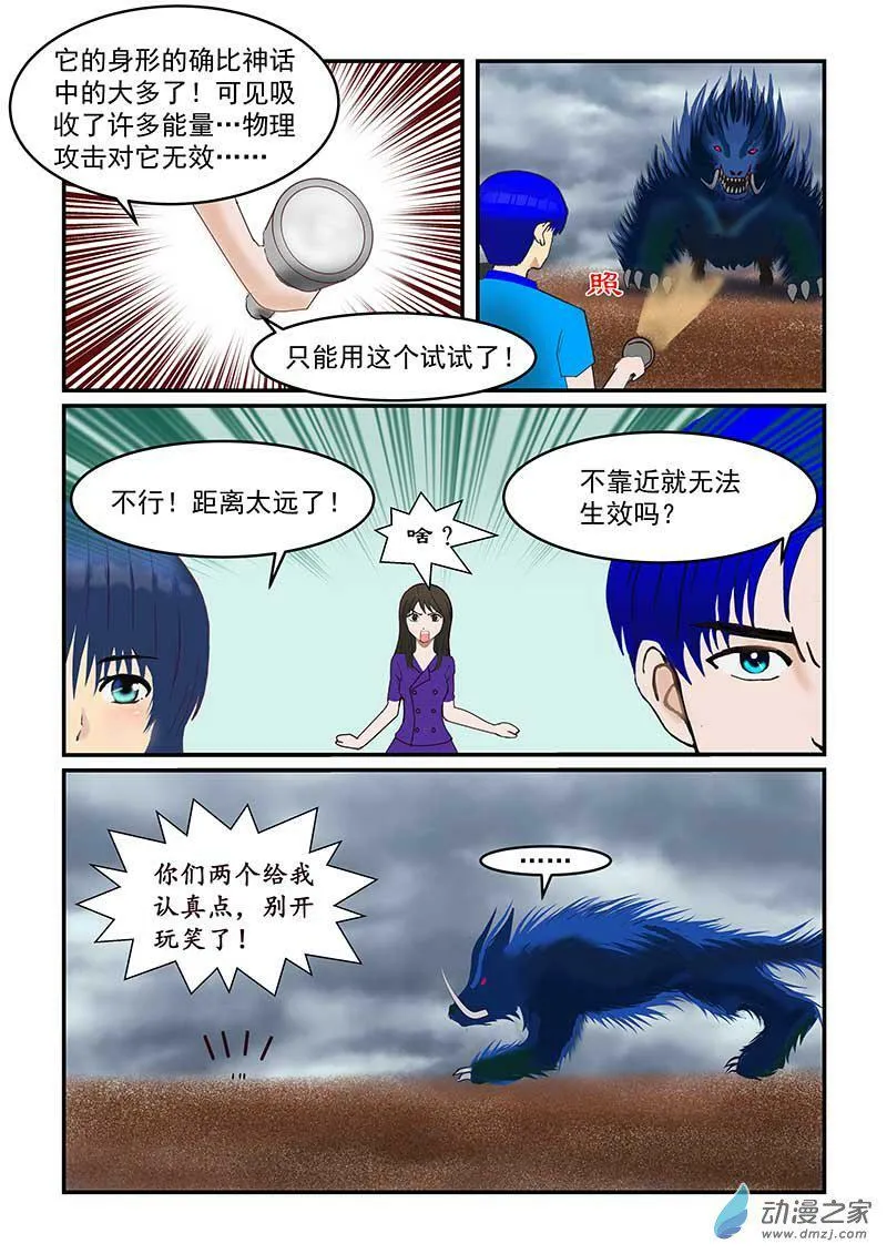 生星 第6页
