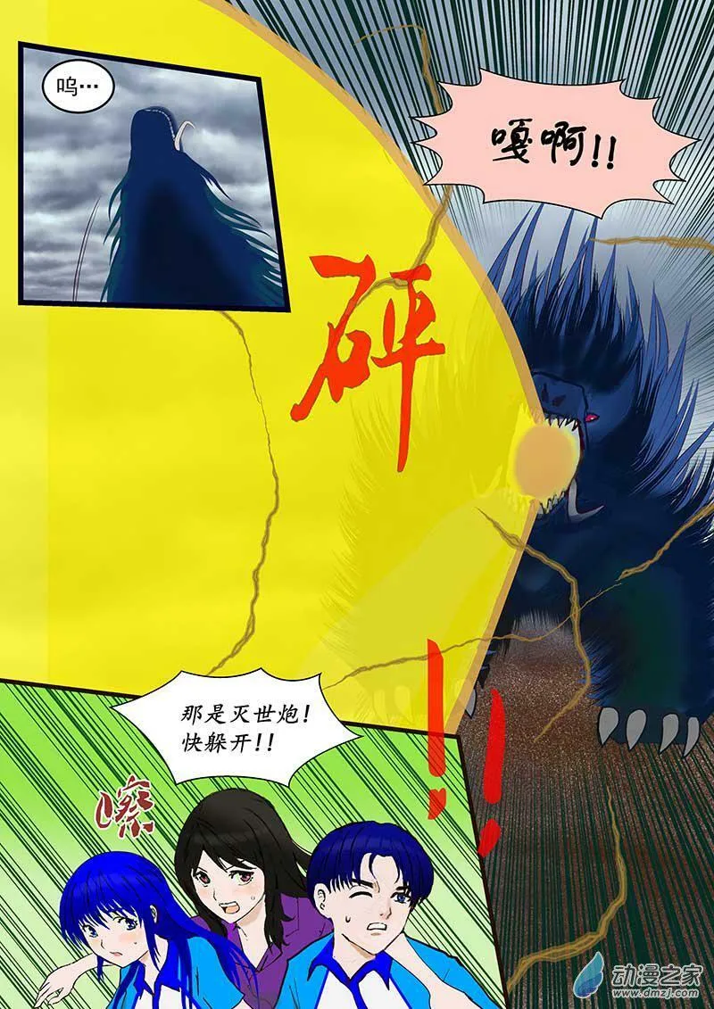 生星 第7页