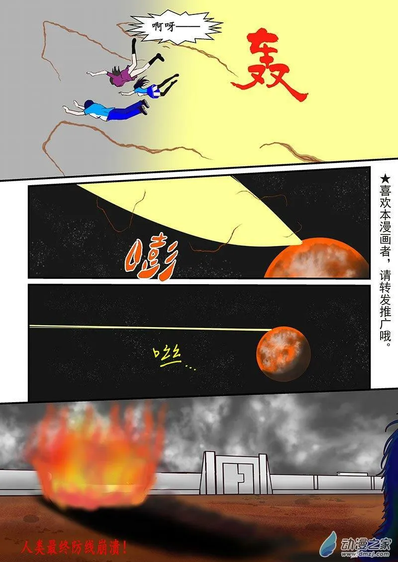 生星 第8页