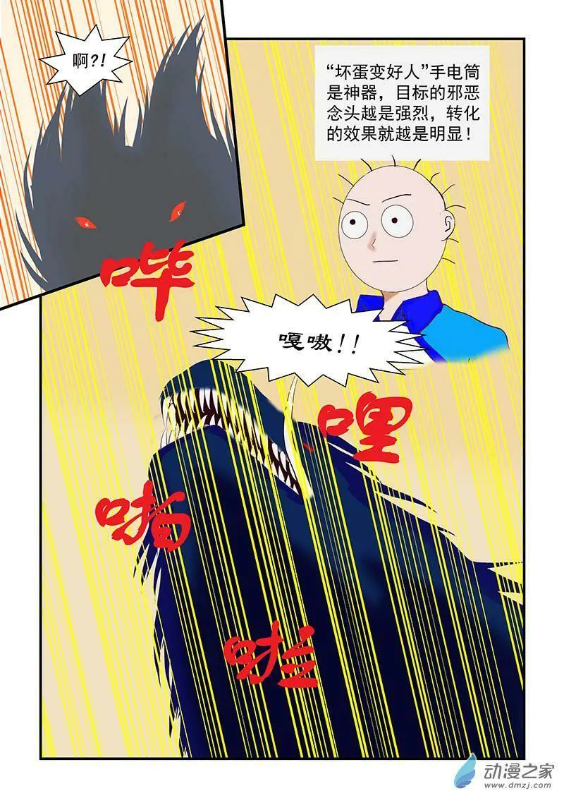 转化 第5页